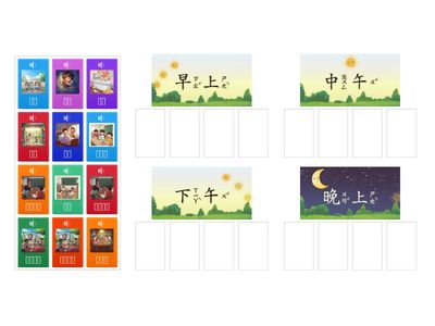 時｜一天的時間