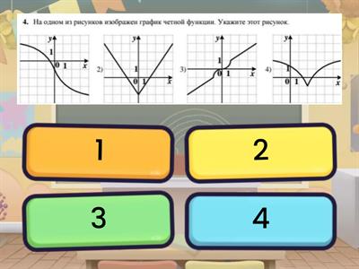 Тренировочные задания ЕГЭ