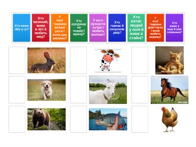 Гра для дітей 