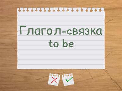 Правила. 2 класс.