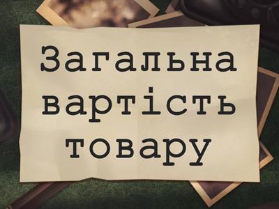 Технології