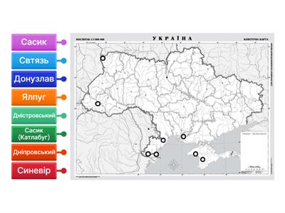 Озера та лимани України