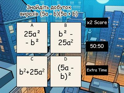 Формули скороченого множення