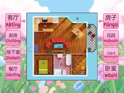 房间