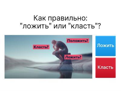 Русский язык - не просто язык!