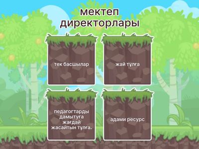 Адами ресурстарды дамыту 