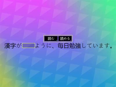 L36 Grammar Minna no Nihongo