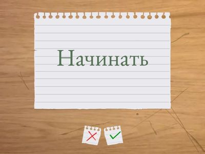 irregular verbs ЕГЭ 