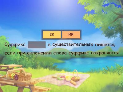 ПРАВИЛА ПО СУЩ. В 11