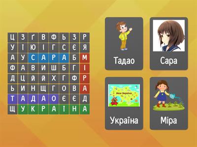 Пошук слова 