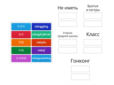 Easy steps to chinese 1 урок 8