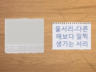 날씨를 나타내는 말 공부