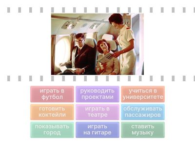 РУССКИЙ ЯЗЫК А1-А2, Урок 1, профессии и занятия