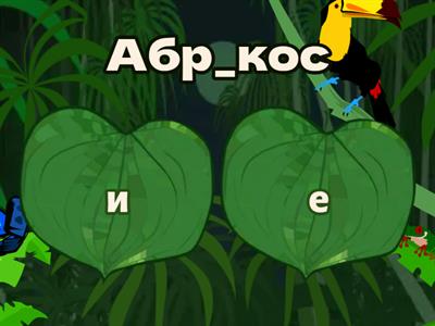 Словникові слова 4 клас