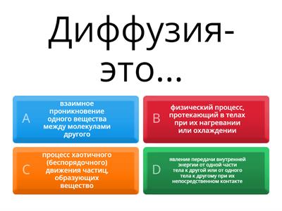 Тепловые явления 8 класс