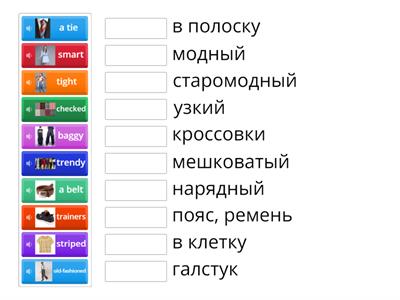 7 Form. Unit 3. Lesson 3. Vocabulary. Yuhnel