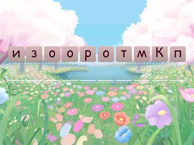 5 класс задание