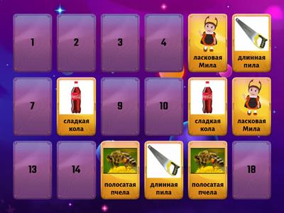  Звук Л во фразе