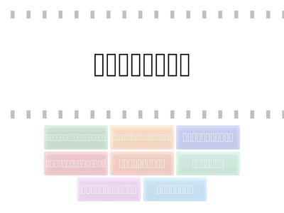 育達第二冊第一、二課俗諺