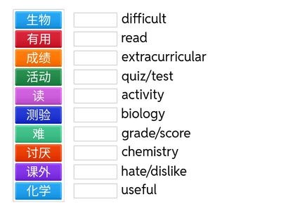 Amazing Chinese 3 L2 words 1