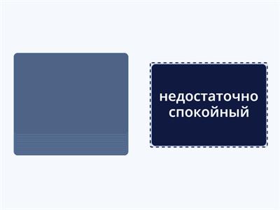 Too / enough / not enough