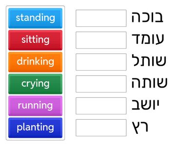 English Adventure 78 - verbs