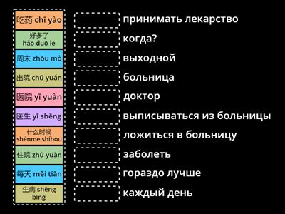 "Я заболел" начальный