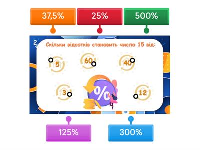 6 математика