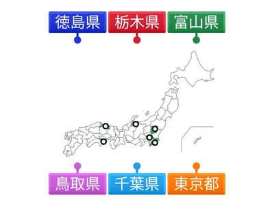 都道府県チェック④　千葉県～富山県　R07066