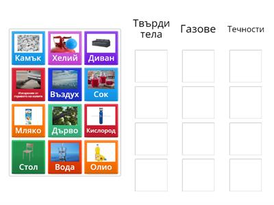 Групиране на вещества