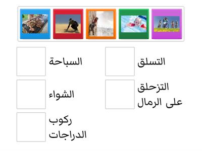 أنشطة التخييم