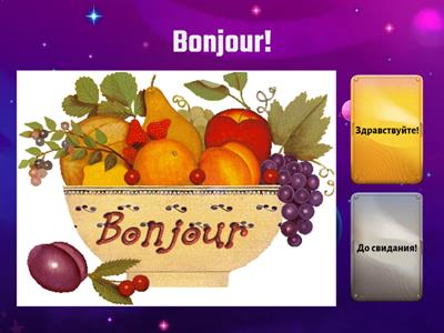 Слова вежливости, РКИ дети,https://www.youtube.com/watch?v=T5hfLGqWZ0w