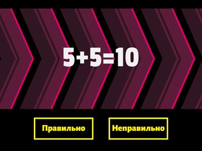 Математика 3 клас №31