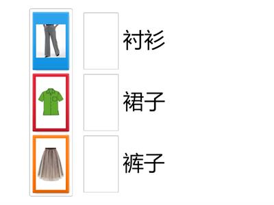 Легкий китайский, одежда (3)