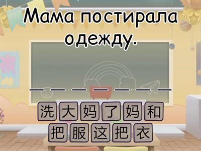 把 грамматика