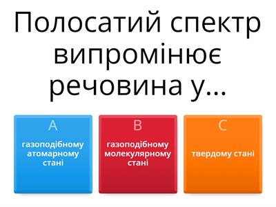 Атомна і ядерна фізика 