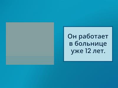 Present Perfect Continuous: speaking cards (перевод) 