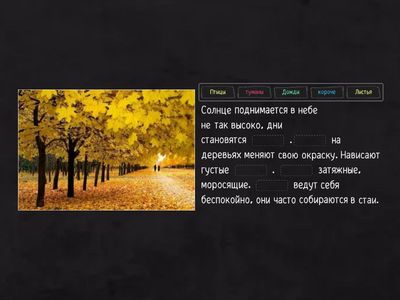 Угадай время года по описанию