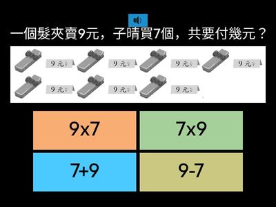 數學應用題判題(有圖檔測驗)