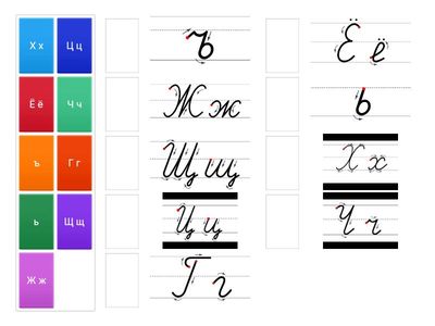 Старт 4 прописные и печатные буквы