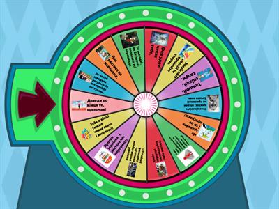 Налаштування на урок