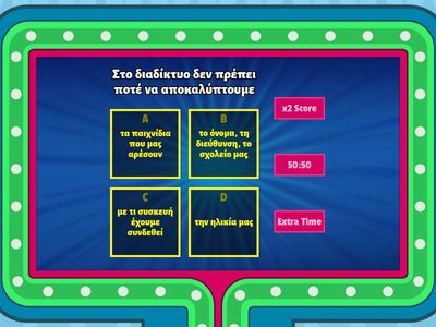 Ασφάλεια στο Διαδίκτυο (ΒΓΔ)