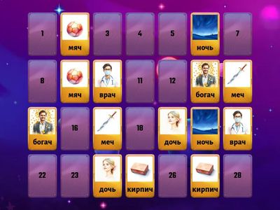 Звук Ч в конце слова