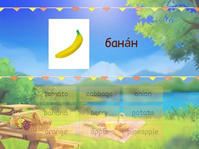 1.05 Овощи и фрукты  (найди)