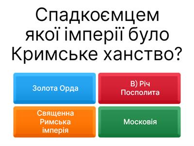 Кримське ханство