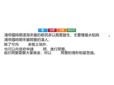 史B1-5-1農業發展