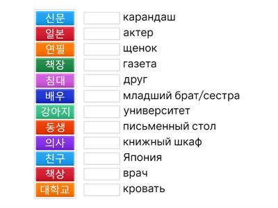 Сопоставление слов