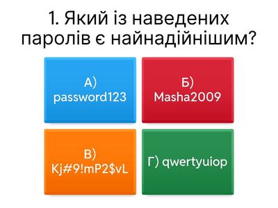 Гра для виховної години