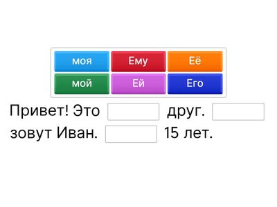 Complete the sentences