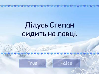 Іменник. Велика буква в іменах, прізвищах, по батькові.